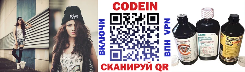 Codein напиток Lean (лин)  OMG как зайти  Кукмор 
