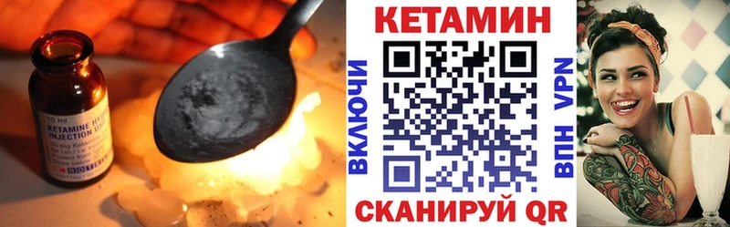 Кетамин ketamine  Кукмор 