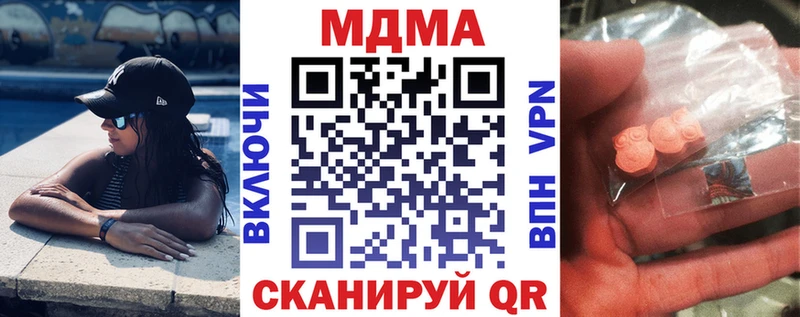 МДМА молли  Кукмор 