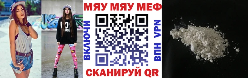 что такое   Кукмор  Мефедрон мука 