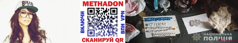 купить наркотик  дарк нет наркотические препараты  Метадон methadone  Кукмор 